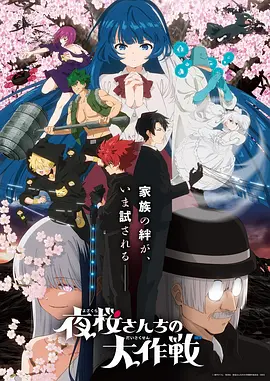 纸鸢与钢漫画改编热血番在线观看